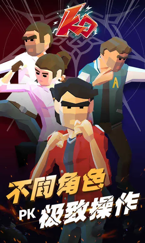 街区拳霸2025最新版截图3