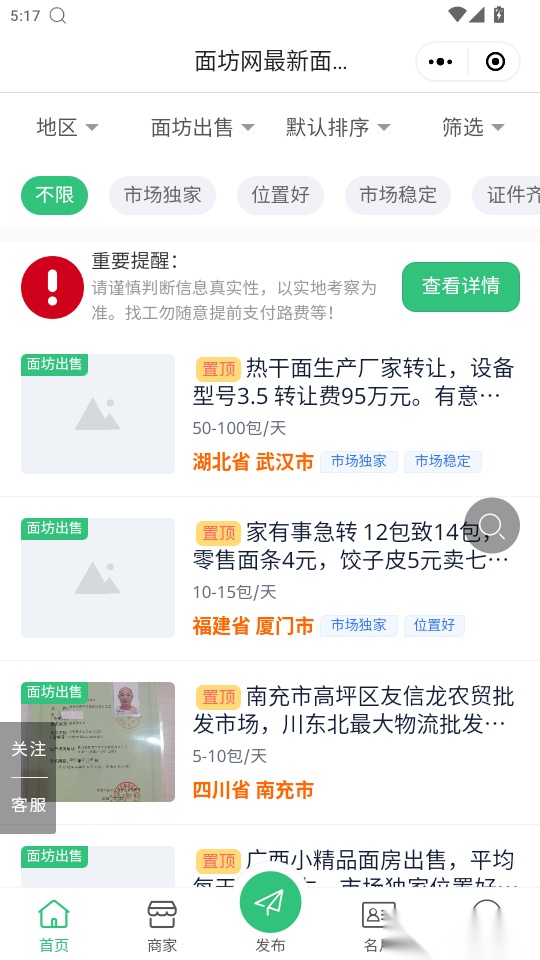 重庆鲜面条
