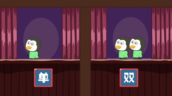 兔宝宝学反义词截图3