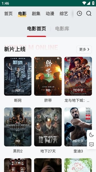 FreeOK安卓版截图1