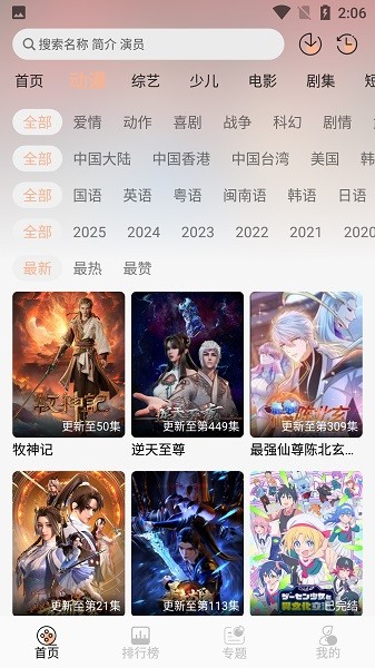 FreeOK安卓版
