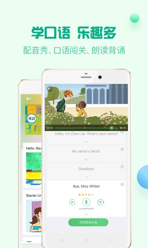 人教口语英语2025  手机版截图3