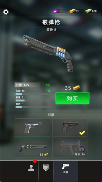 巡警日记最新版截图0