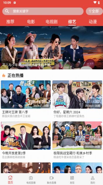 迷梦影视截图3