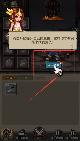 人机战士王者无广告版