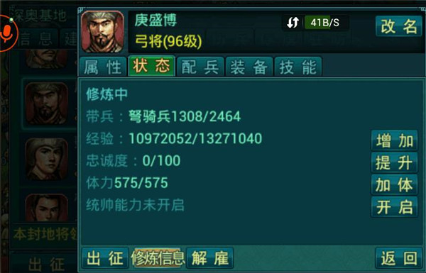 帝王三国免费手机版