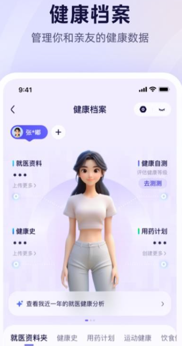 AQ免费安装