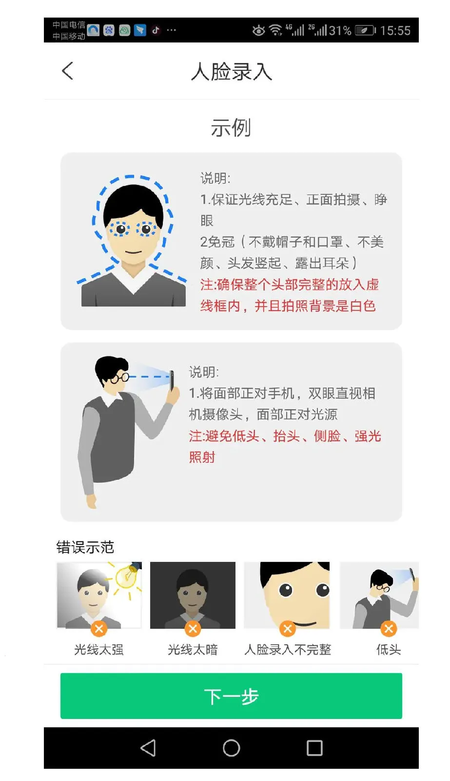 云眸社区(社区生活管理平台)  手机版