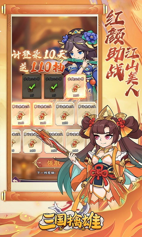 三国擒雄截图2