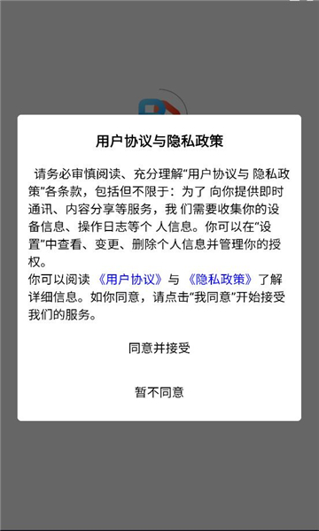 播道云最新版截图0