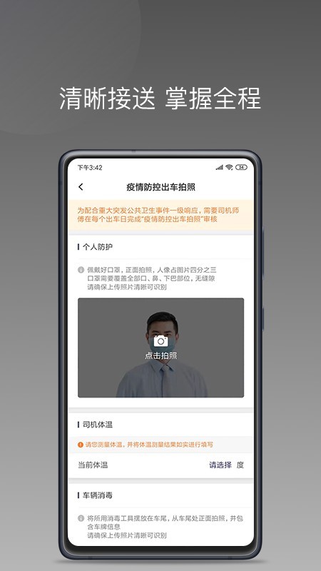七彩筋斗云手机版截图2