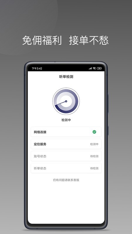 七彩筋斗云手机版截图1