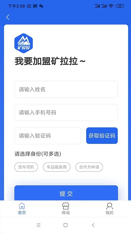 矿拉拉免费版截图1