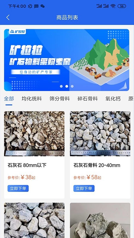 矿拉拉免费版截图0