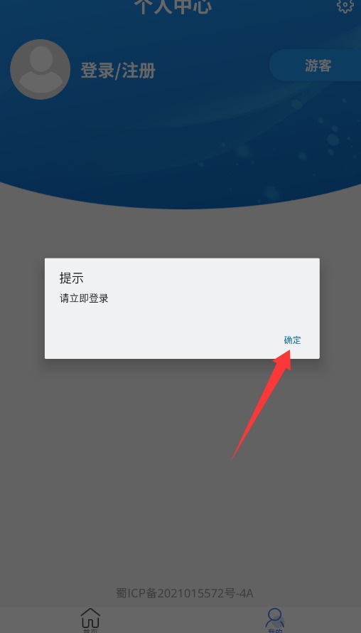 矿拉拉免费版