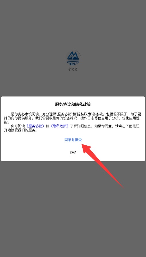 矿拉拉免费版