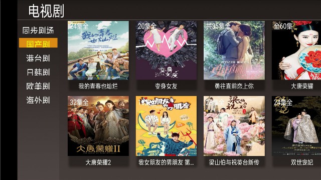 臻彩4k影视TV版截图2
