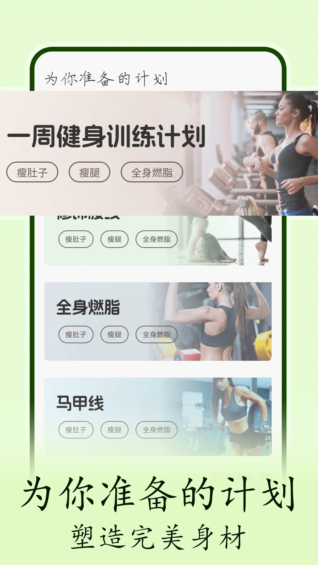 普拉提随身学截图2
