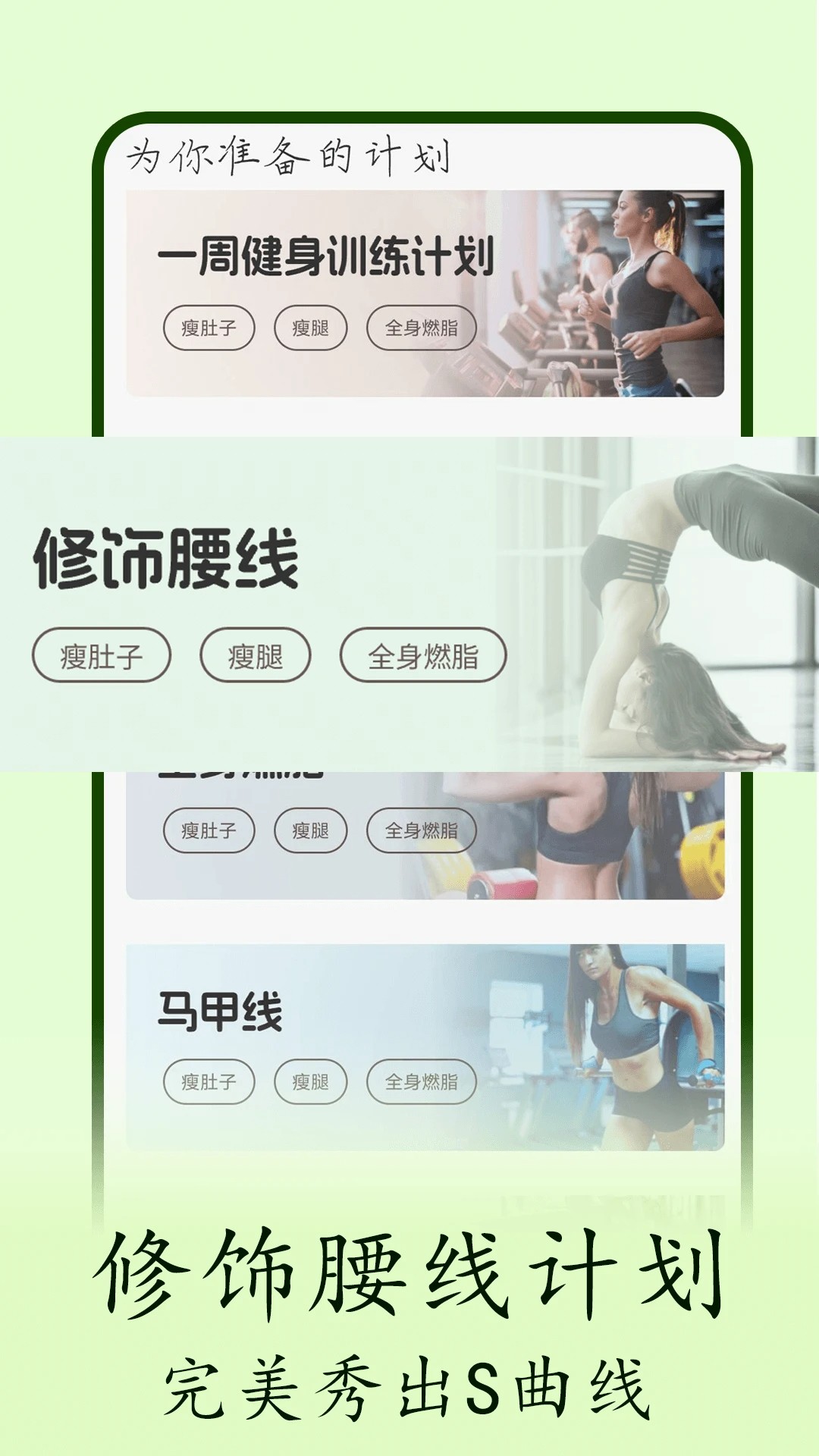 普拉提随身学截图1