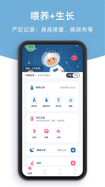 柠檬胎动截图0