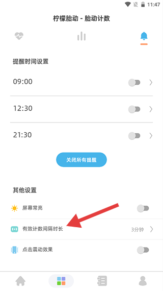 柠檬胎动