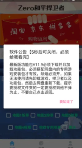 和平灵敏度(吃鸡灵敏度工具)  手机版截图3