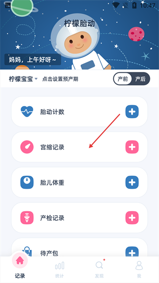 柠檬胎动