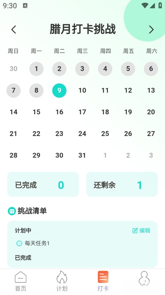 走路我能行手机版截图2