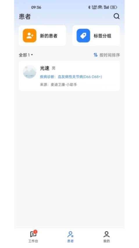 长颈鹿医加