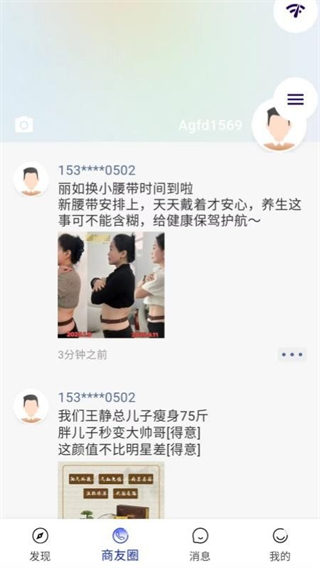 吉盛万佳截图1