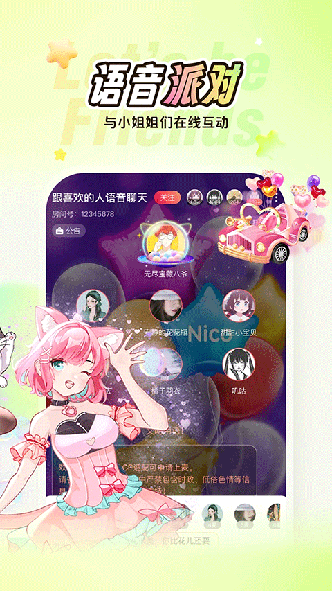 nico截图3