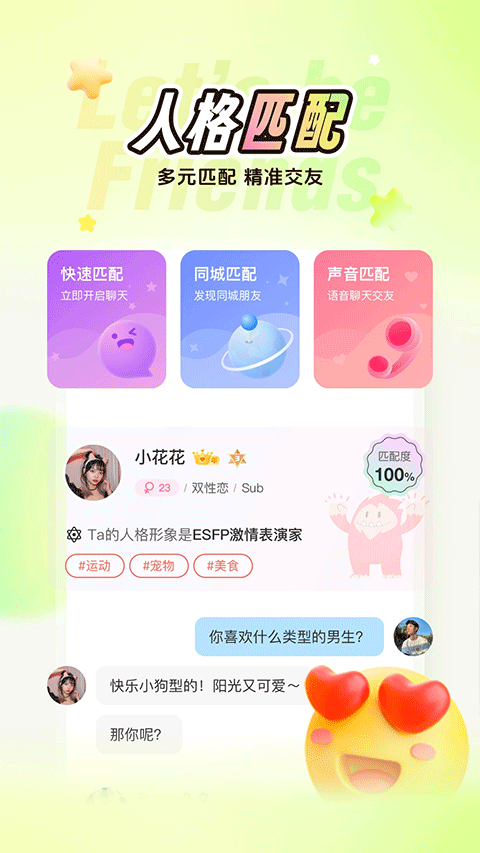nico截图2