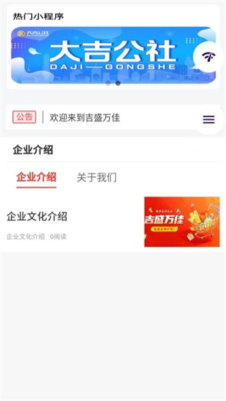 吉盛万佳