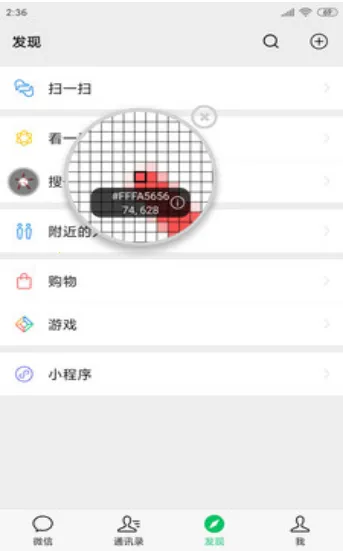 抓包精灵2025最新版截图3