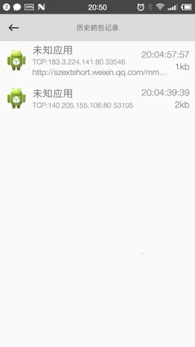 抓包精灵2025最新版