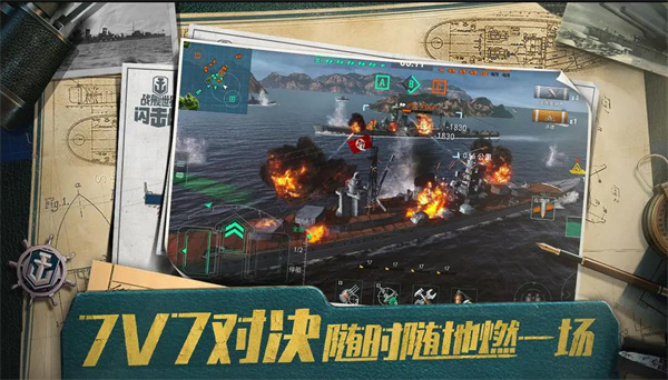 战舰世界闪击战国际版截图2