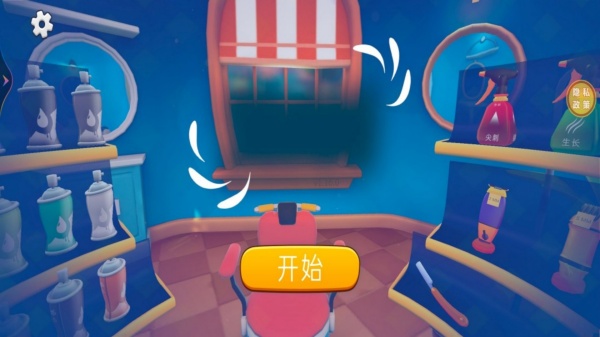 我的沙龙小屋截图3