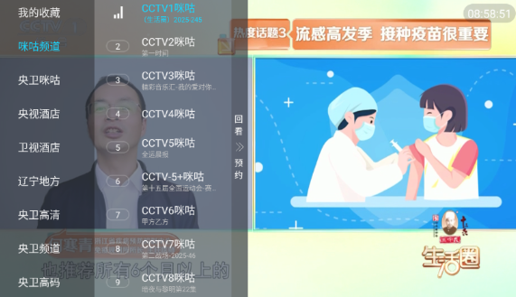 觅念电视正版截图0