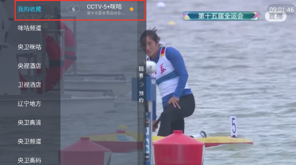 觅念电视正版