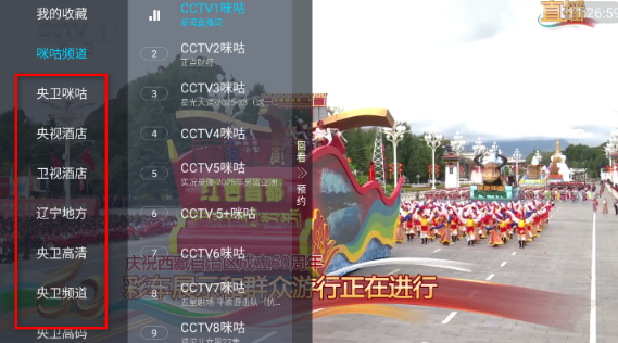 觅念电视正版