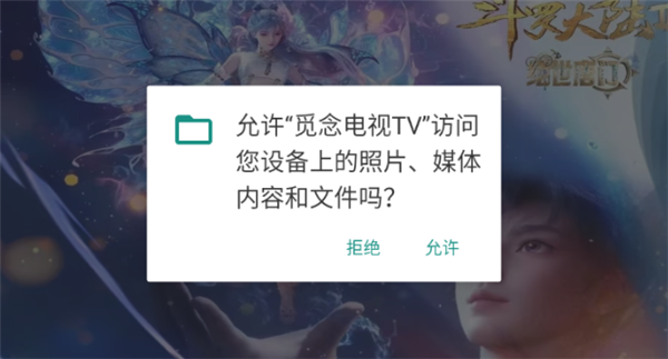 觅念电视正版截图1