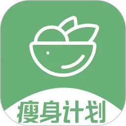 瘦身计划韩剧  安卓版