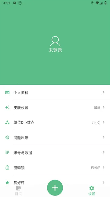 瘦身计划韩剧  安卓版