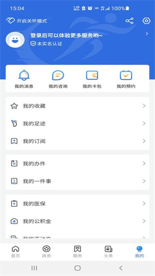 通达办