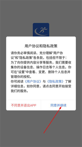 通达办
