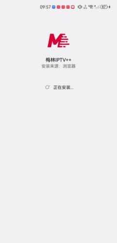 梅林iptv正版