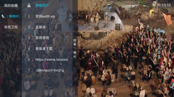 梅林iptv正版