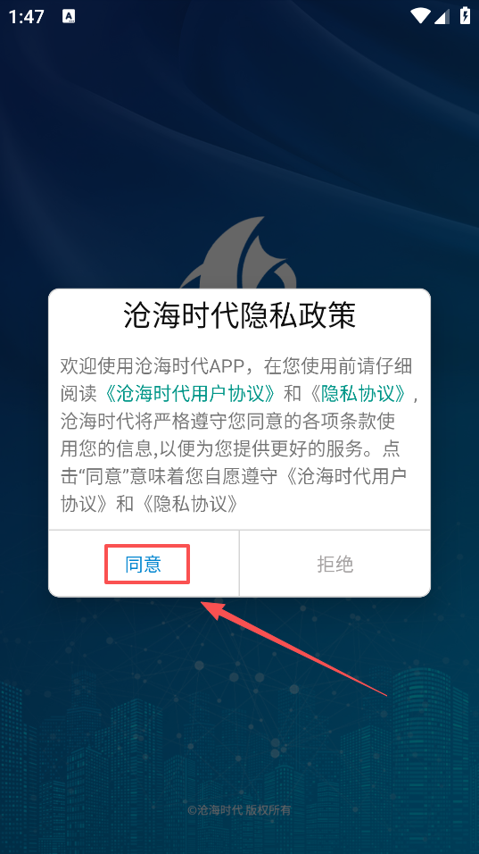 沧海时代安卓版