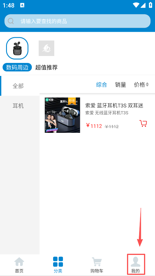 沧海时代安卓版