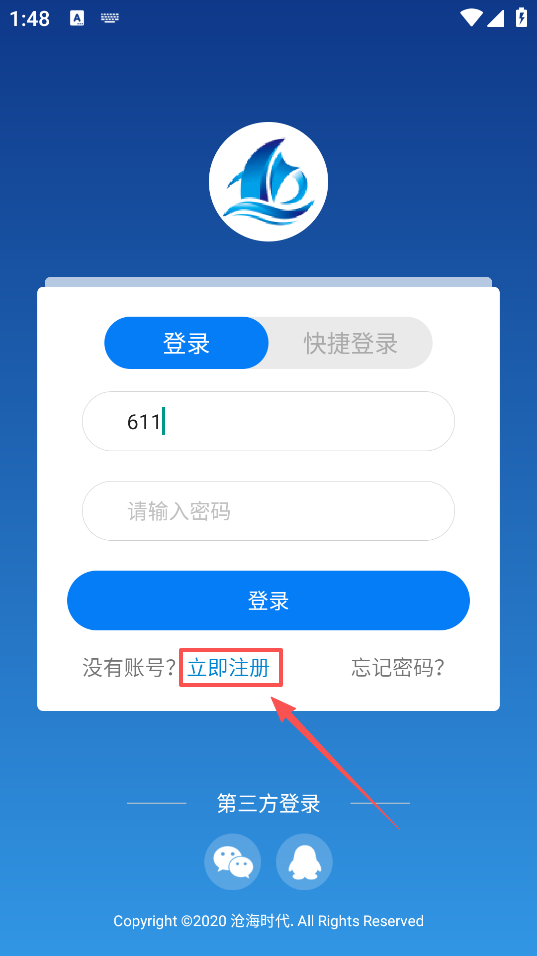 沧海时代安卓版